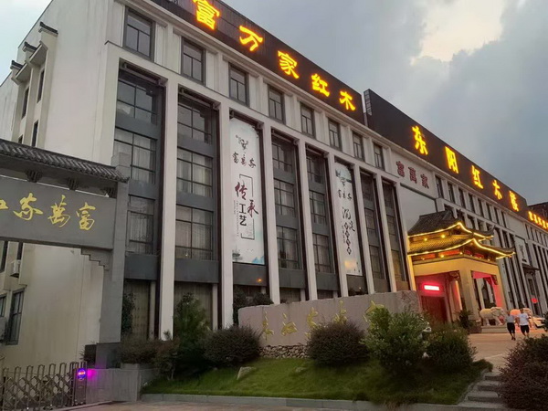 富万家红木大楼图 富万家红木大楼图