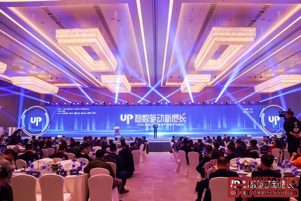2021（首届）中国家居产业数字化峰会隆重举行