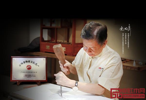 国寿红木“广式红木家具制作技艺”在2020年入选国家非物质文化遗产名录