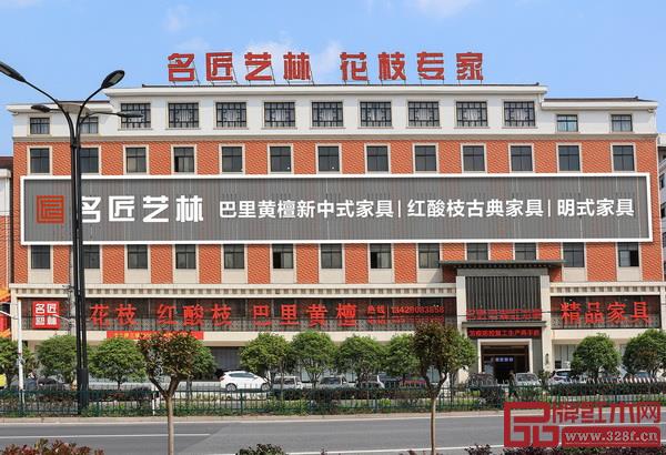 名匠艺林展厅外景