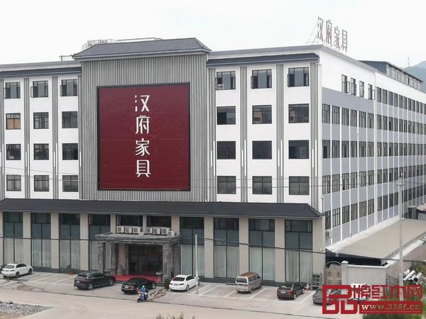 汉府家具工厂大楼 汉府家具工厂大楼