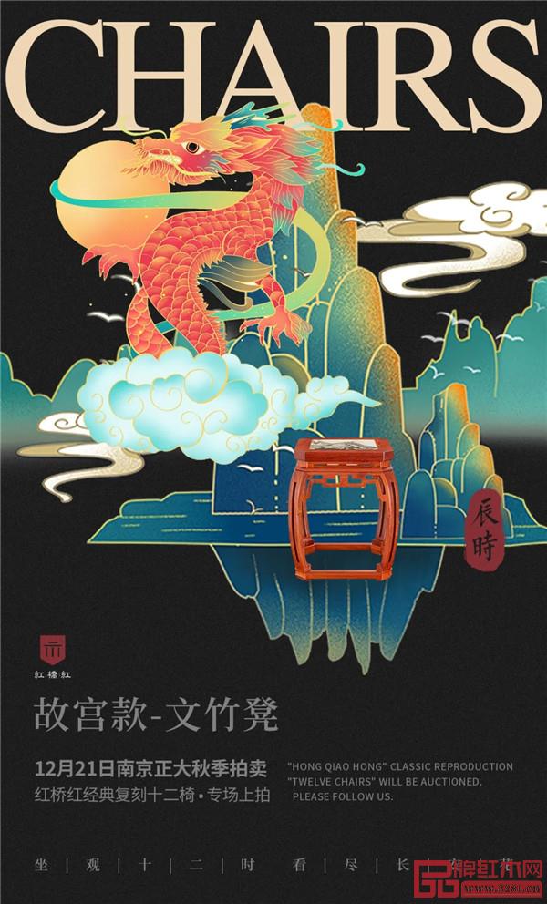 <辰时·故宫款-文竹凳> <辰时·故宫款-文竹凳>