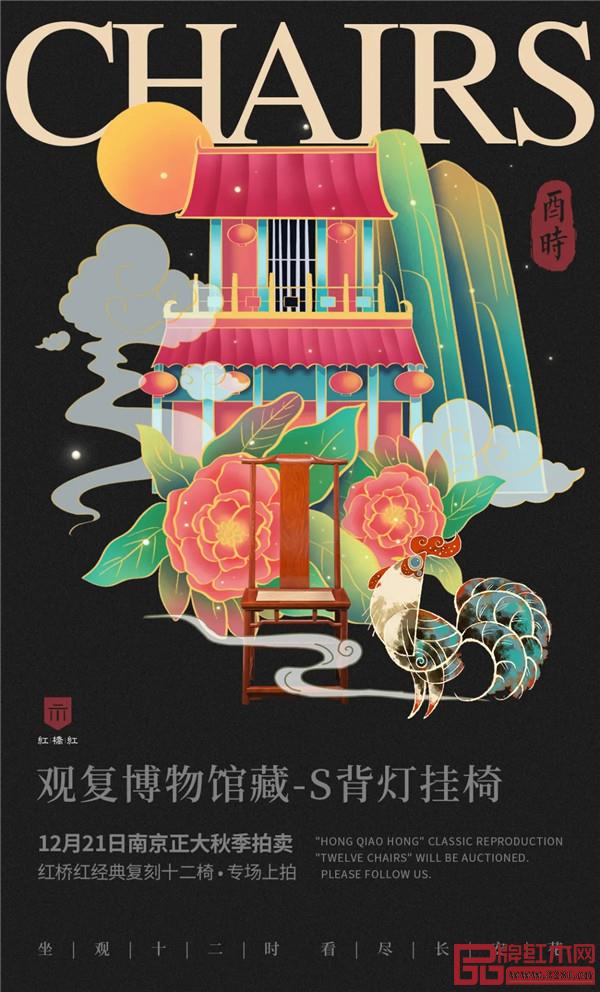 <酉时·观复博物馆藏-S背灯挂椅> <酉时·观复博物馆藏-S背灯挂椅>