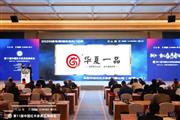 匠心力量，不同凡响！华夏一品实力揽获两类重磅奖项