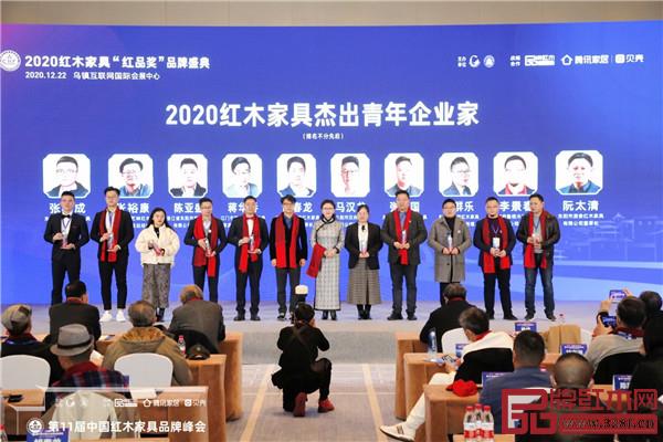 名匠艺林总经理张裕康（左二）荣获”2020红木家具杰出青年企业家“