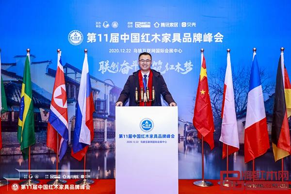 雅宋红木总经理窦琦柳出席第十一届中国红木家具品牌峰会 雅宋红木总经理窦琦柳出席第十一届中国红木家具品牌峰会