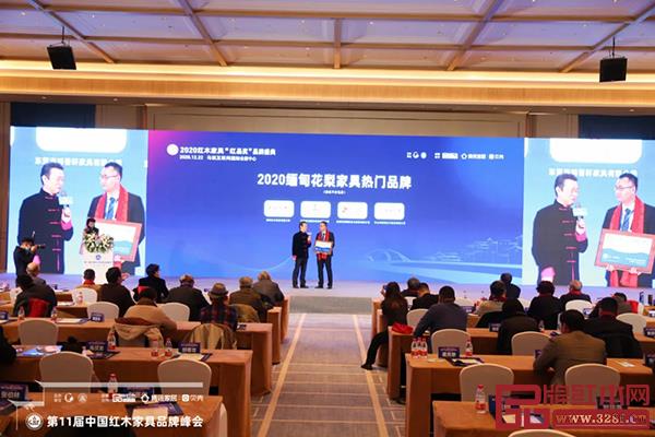 雅宋红木荣获“2020缅甸花梨家具热门品牌”,总经理窦琦柳(右一)上台领奖 雅宋红木荣获“2020缅甸花梨家具热门品牌”,总经理窦琦柳(右一)上台领奖