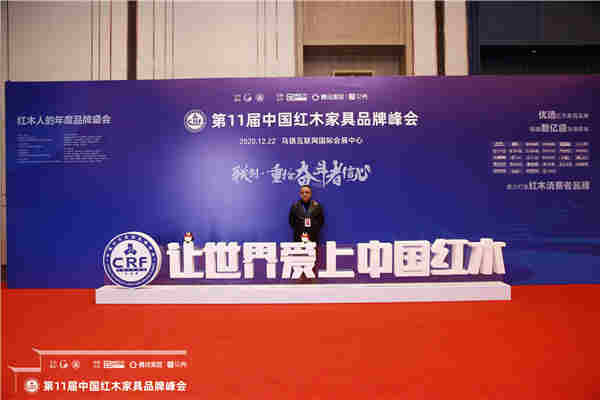 实力不凡，越府红木荣获“红木家具十大新中式品牌”