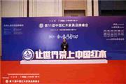 实力不凡，越府红木荣获“红木家具十大新中式品牌”