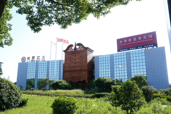 老周家居位于上海金山区的总部博览馆 老周家居位于上海金山区的总部博览馆