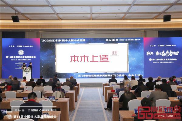 雄业·本木上造获评“2020红木家具十大新中式品牌” 雄业·本木上造获评“2020红木家具十大新中式品牌”