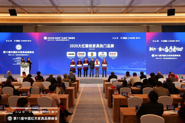 凹凸传奇荣获“2020大红酸枝家具热门品牌”,董事长唐丽(左一)上台领奖 凹凸传奇荣获“2020大红酸枝家具热门品牌”,董事长唐丽(左一)上台领奖