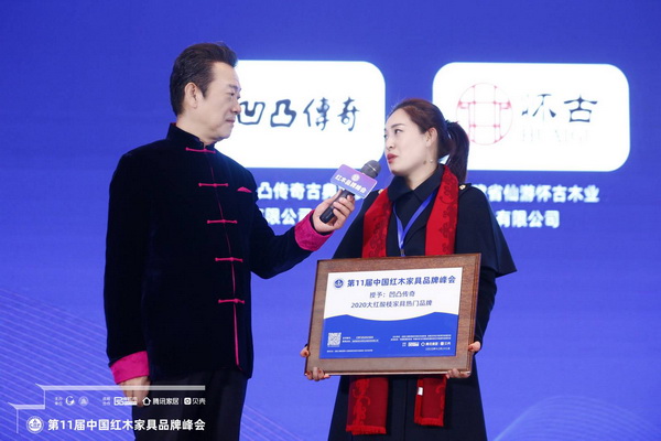 凹凸传奇董事长唐丽介绍凹凸传奇大红酸枝家具的特色 凹凸传奇董事长唐丽介绍凹凸传奇大红酸枝家具的特色