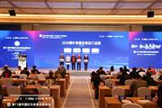 闲适红木闪耀乌镇，斩获“2020阔叶黄檀家具热门品牌”
