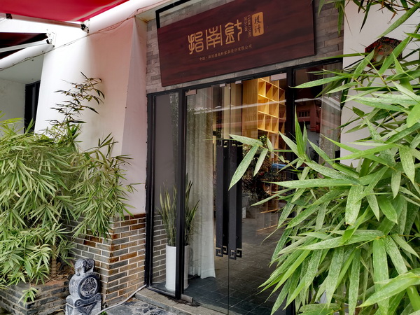 致力中式家具设计美学，指南针设计当选全联艺术红木家具专业委员会常务委员