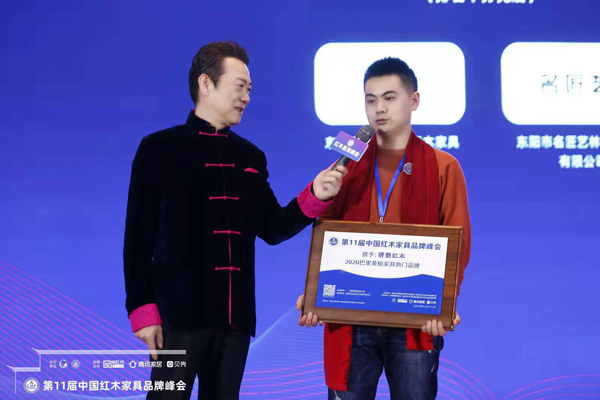 闪耀世界互联网大会举办地乌镇，清韵红木荣获2020巴里黄檀家具热门品牌