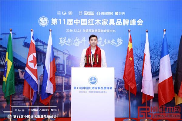 山东大户人家董事长周世建受邀出席第11届中国红木家具品牌峰会