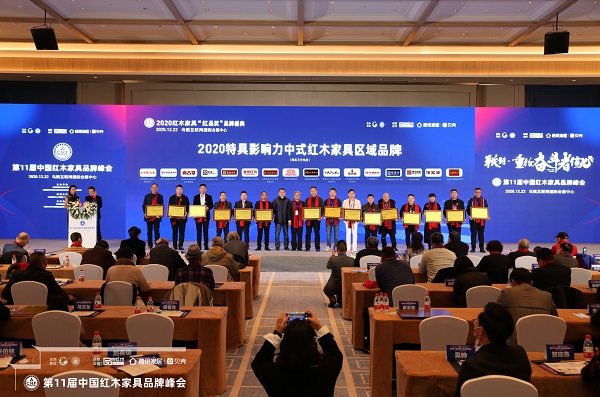 全联艺术红木家具专业委员会专家顾问、海南花梨研究会会长张志扬(右十),全联艺术红木家具专业委员会专家顾问、明清家具研究学者张辉(左七)为“2020特具影响力中式红木家具区域品牌”颁牌 全联艺术红木家具专业委员会专家顾问、海南花梨研究会会长张志扬(右十),全联艺术红木家具专业委员会专家顾问、明清家具研究学者张辉(左七)为“2020特具影响力中式红木家具区域品牌”颁牌