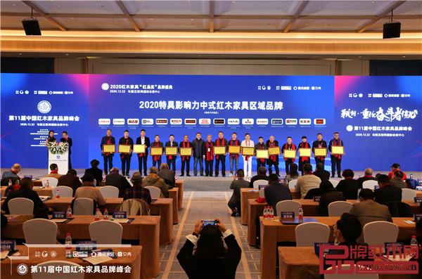 全联艺术红木家具专业委员会专家顾问、海南花梨研究会会长张志扬(右十),全联艺术红木家具专业委员会专家顾问、明清家具研究学者张辉(左七)为“2020特具影响力中式红木家具区域品牌”颁牌,河北大家风范红木楼总经理陈振(左二)上台领奖 全联艺术红木家具专业委员会专家顾问、海南花梨研究会会长张志扬(右十),全联艺术红木家具专业委员会专家顾问、明清家具研究学者张辉(左七)为“2020特具影响力中式红木家具区域品牌”颁牌,河北大家风范红木楼总经理陈振(左二)上台领奖