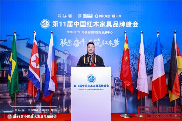 湖南福居阁艺术红木馆董事长刘红成受邀出席第11届中国红木家具品牌峰会 湖南福居阁艺术红木馆董事长刘红成受邀出席第11届中国红木家具品牌峰会