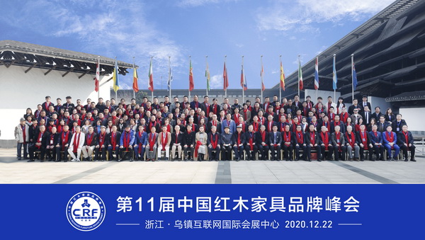 出席第11届中国红木家具品牌峰会的领导嘉宾合影留念 出席第11届中国红木家具品牌峰会的领导嘉宾合影留念