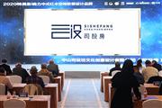 司设房获评行业唯一的“特具影响力中式红木空间软装设计品牌”