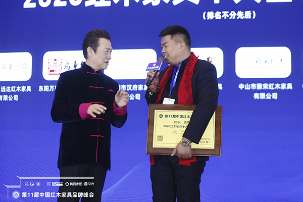 居典红木三度蝉联十大匠心口碑品牌，谱写红木产权新时代