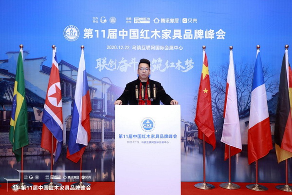 荣耀世界互联网大会举办地，無名红木连任艺术专委会委员单位