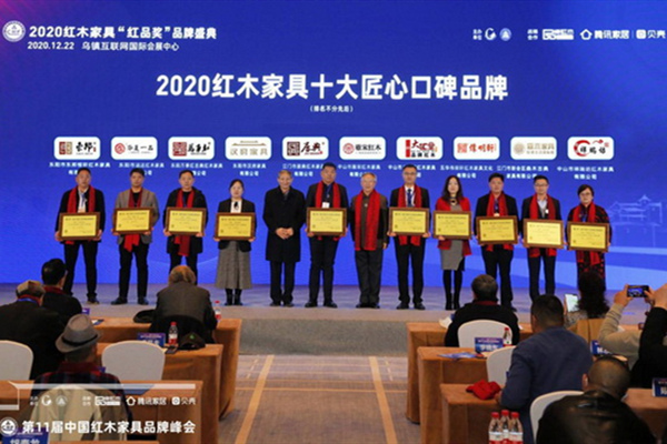 2020红木家具十大匠心口碑品牌名单出炉，哪些品牌榜上有名？