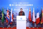 源源红家具闪耀乌镇，当选全联艺术红木家具专业委员会委员单位