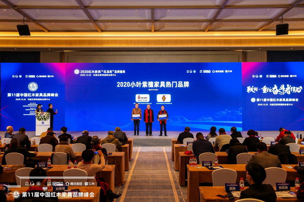 什么样的小叶紫檀家具好？2020小叶紫檀家具热门品牌排行榜出炉