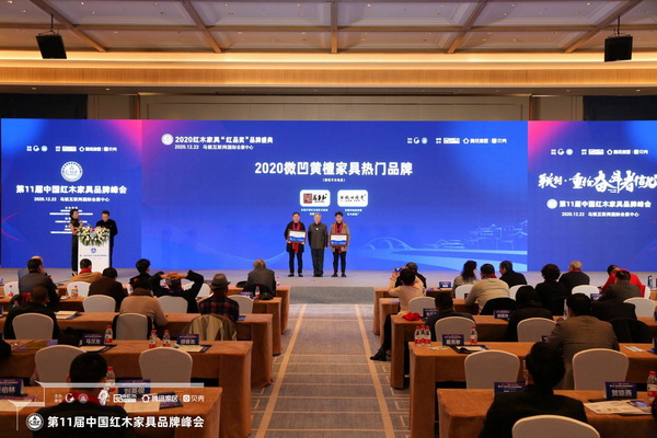 2020微凹黄檀家具热门品牌榜揭晓，微凹黄檀家具有收藏价值吗?