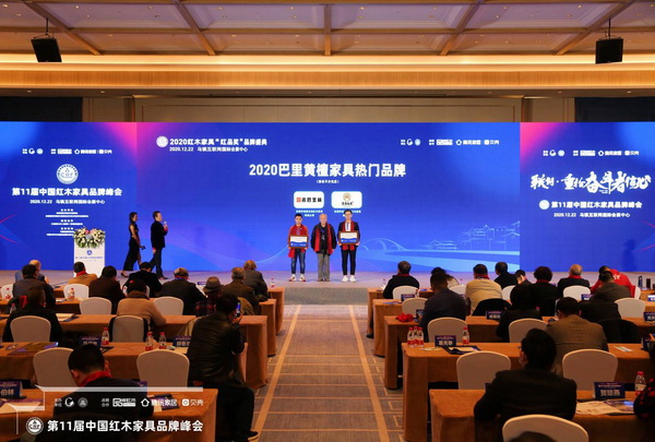 2020巴里黄檀家具热门品牌走俏，人气排名发生了什么变化？