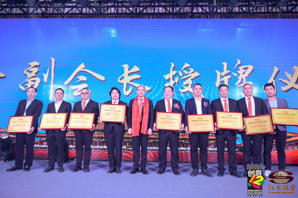丰联家私总经理朱李德（右四）当选为深圳市红木文化艺术协会常务副会长