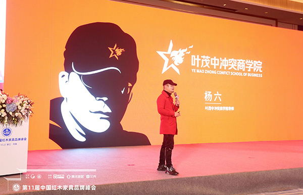 叶茂中冲突商学院导师杨六：洞察需求变化，实现品牌突围