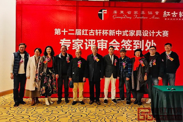 第十二届“红古轩杯”新中式家具设计大赛专家评审团合影 第十二届“红古轩杯”新中式家具设计大赛专家评审团合影