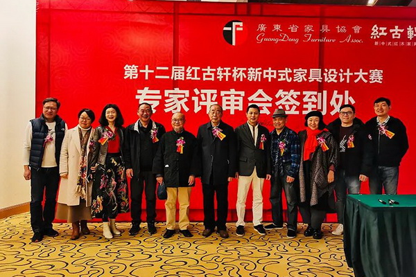 “红古轩杯”新中式家具设计大赛：连续举办12届背后的初心和情怀