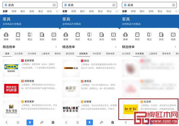 实力认证！红古轩与宜家、欧派等家居品牌比肩入选百度家具品牌榜