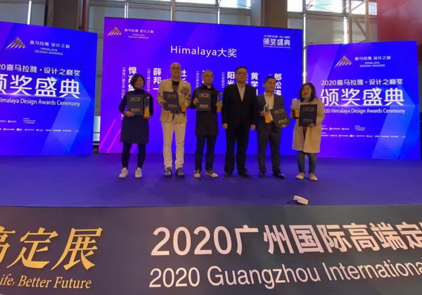 卓木王高定家居，荣膺2020HIMALAYA设计之巅大奖