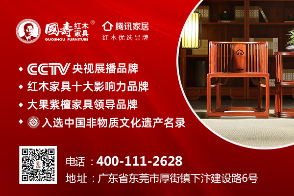 国寿红木×名家具展：一路走来，一路闪光