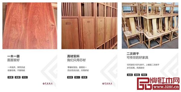 顺利成为中信红木合格的家具，要经历“九九八十一难”