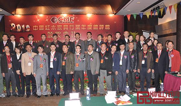 中信红木与董事长李忠信（第二排十一）从2010红木品牌峰会（曾称中国红木家具行业年度总评榜）开始参与