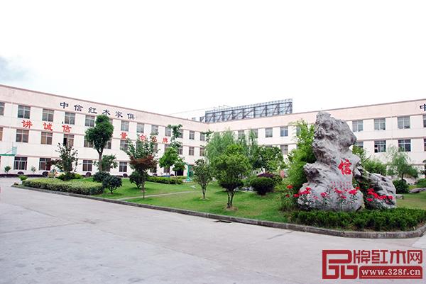 中信红木以务实诚信作为企业生存发展的基石