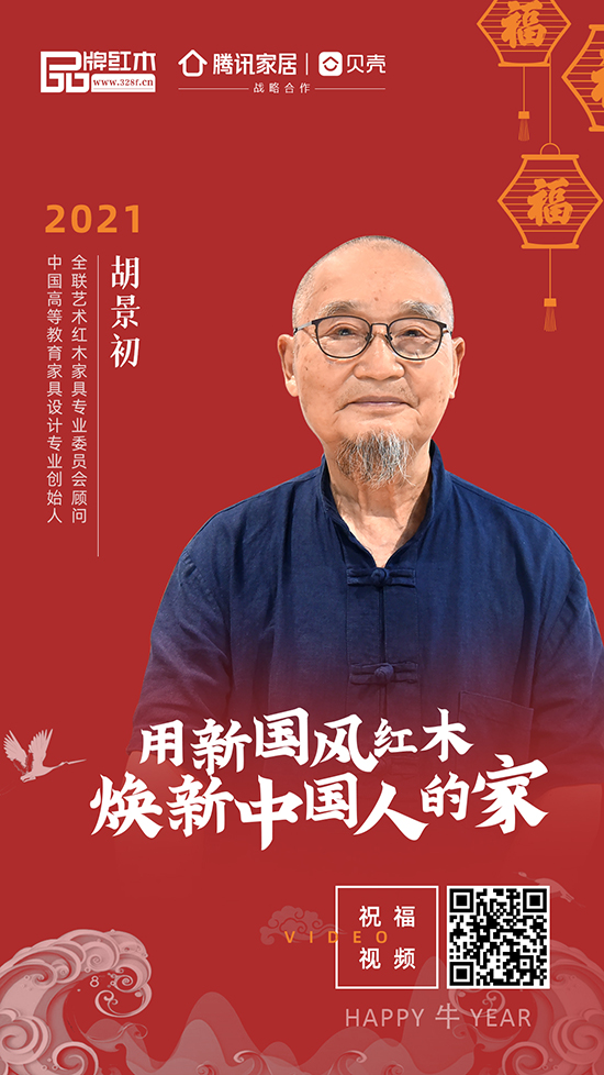 用新国风红木 焕新中国人的家 用新国风红木 焕新中国人的家