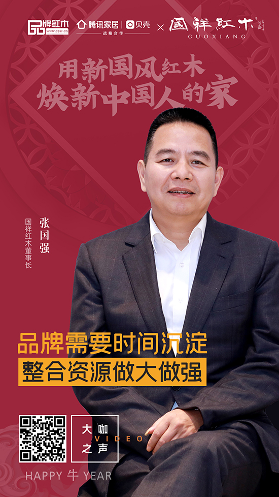 用新国风红木 焕新中国人的家 用新国风红木 焕新中国人的家