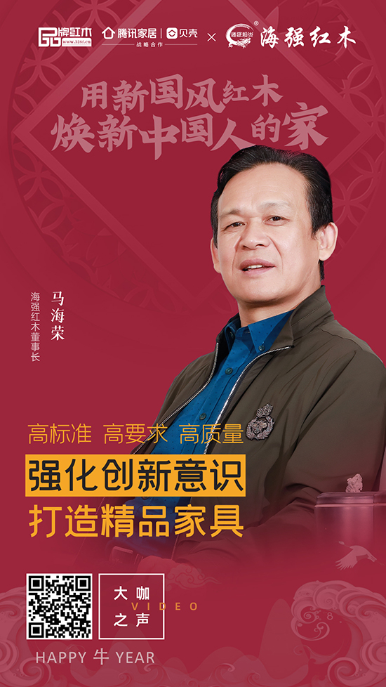 用新国风红木 焕新中国人的家 用新国风红木 焕新中国人的家
