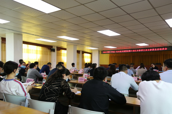 2021中山红博会动员会举行 湾区精品红木集结来袭！