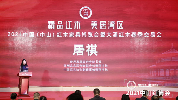 世界家具联合会秘书长、亚洲家具联合会副会长兼秘书长、中国家具协会副理事长兼秘书长屠祺致辞 世界家具联合会秘书长、亚洲家具联合会副会长兼秘书长、中国家具协会副理事长兼秘书长屠祺致辞