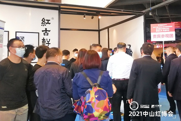 红古轩亮相2021中山红博会，精品红木获众领导专家齐称赞