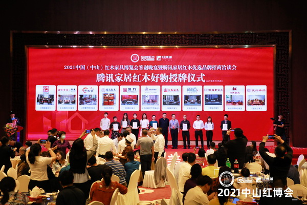 祥兴家具在中山红博会大放异彩，精品入选红木好物推荐榜